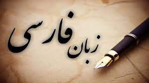 گزارش تدریس آنلاین دروس ادبیات فارسی در دانشگاه دولتی لبنان