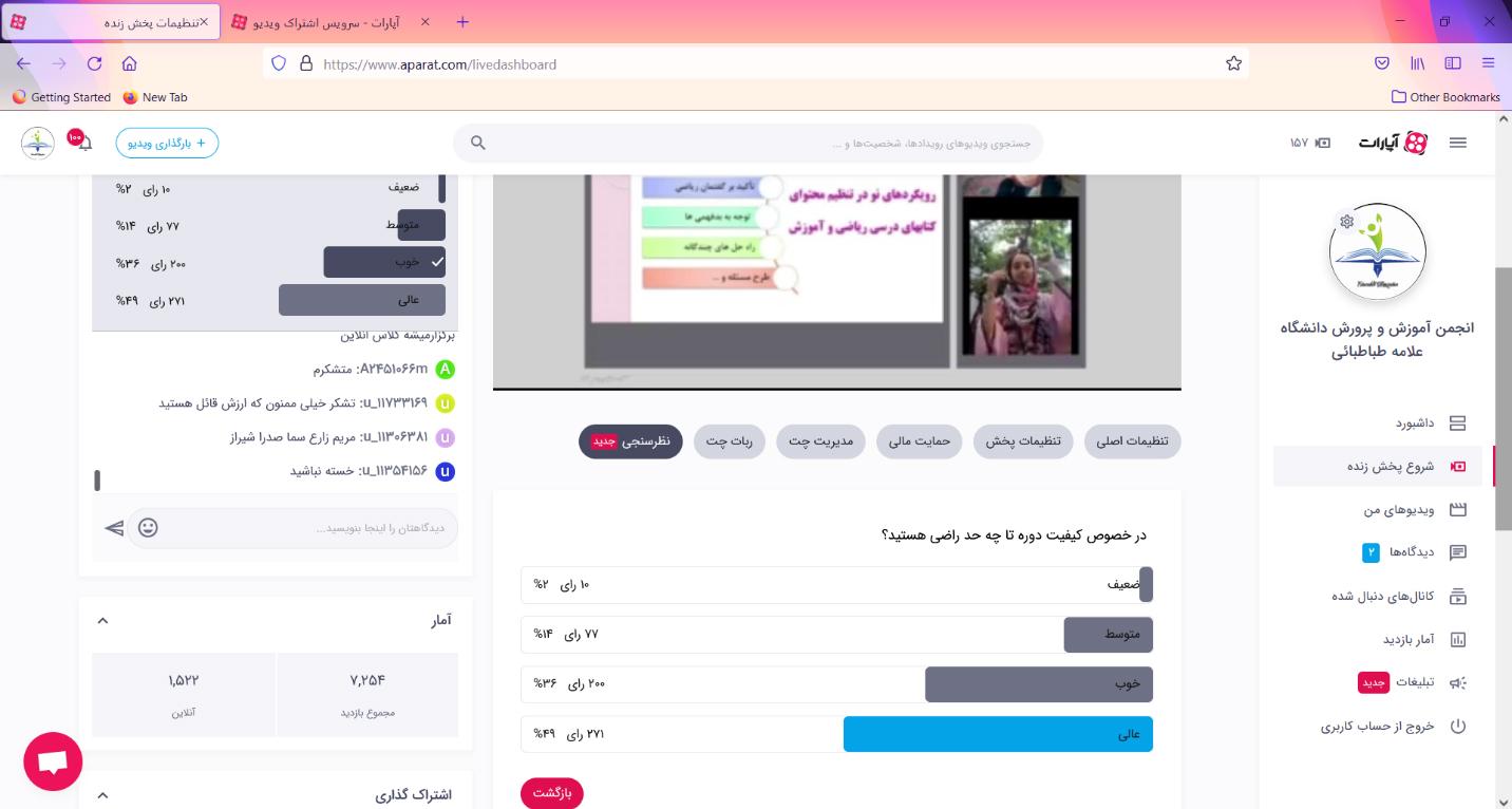 دورۀ مجازی «ریاضیات ابتدایی» انجمن علمی-دانشجویی آموزش و پرورش دانشگاه، رکورد بیشترین مخاطب برنامه های فرهنگی را شکست