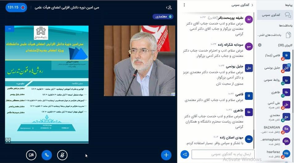 سی‌امین دورۀ دانش‌افزایی اعضای هیئت علمی دانشگاه، ویژۀ استادان نو استخدام برگزار شد