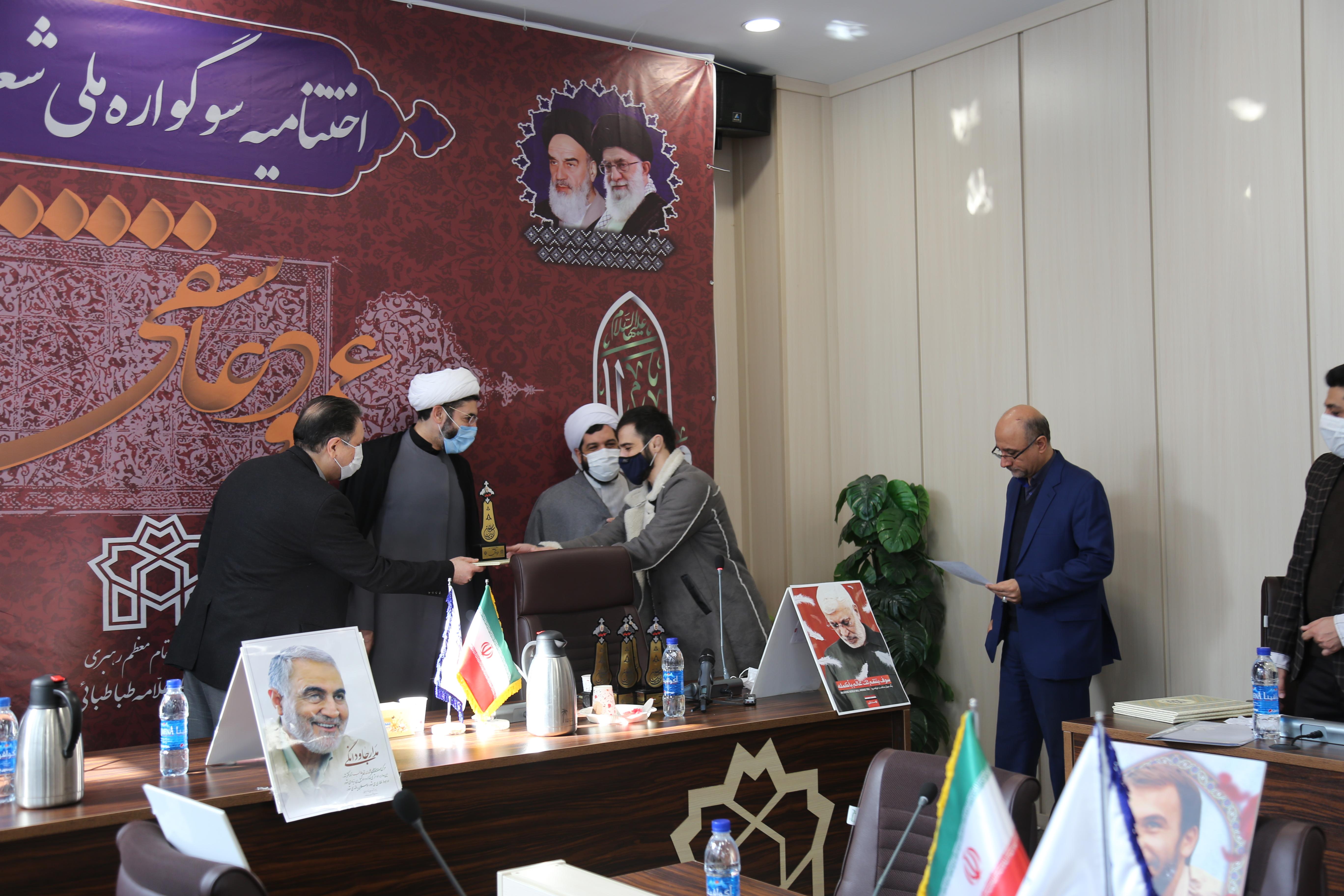 آئین اختتامیۀ سوگوارۀ شعر آئینی «عمود عاشقی» با تقدیر از برگزیدگان برگزار شد