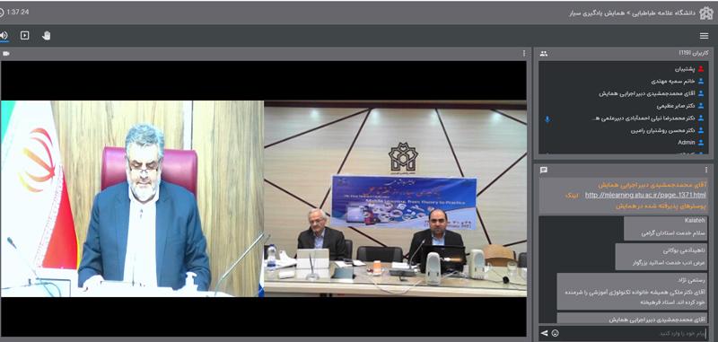همایش یادگیری سیار از نظر تا عمل در دانشگاه علامه‌طباطبائی برگزار شد