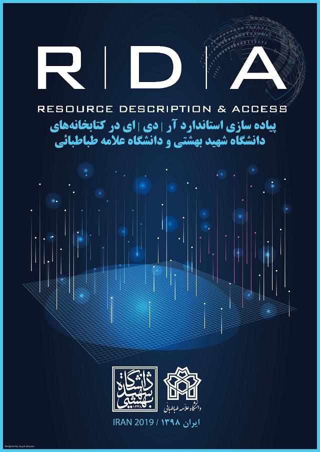 بیست و یکمین کارگاه آموزشی استاندارد توصیف و دسترسی به منبع (آردی‌اِی) برگزار شد