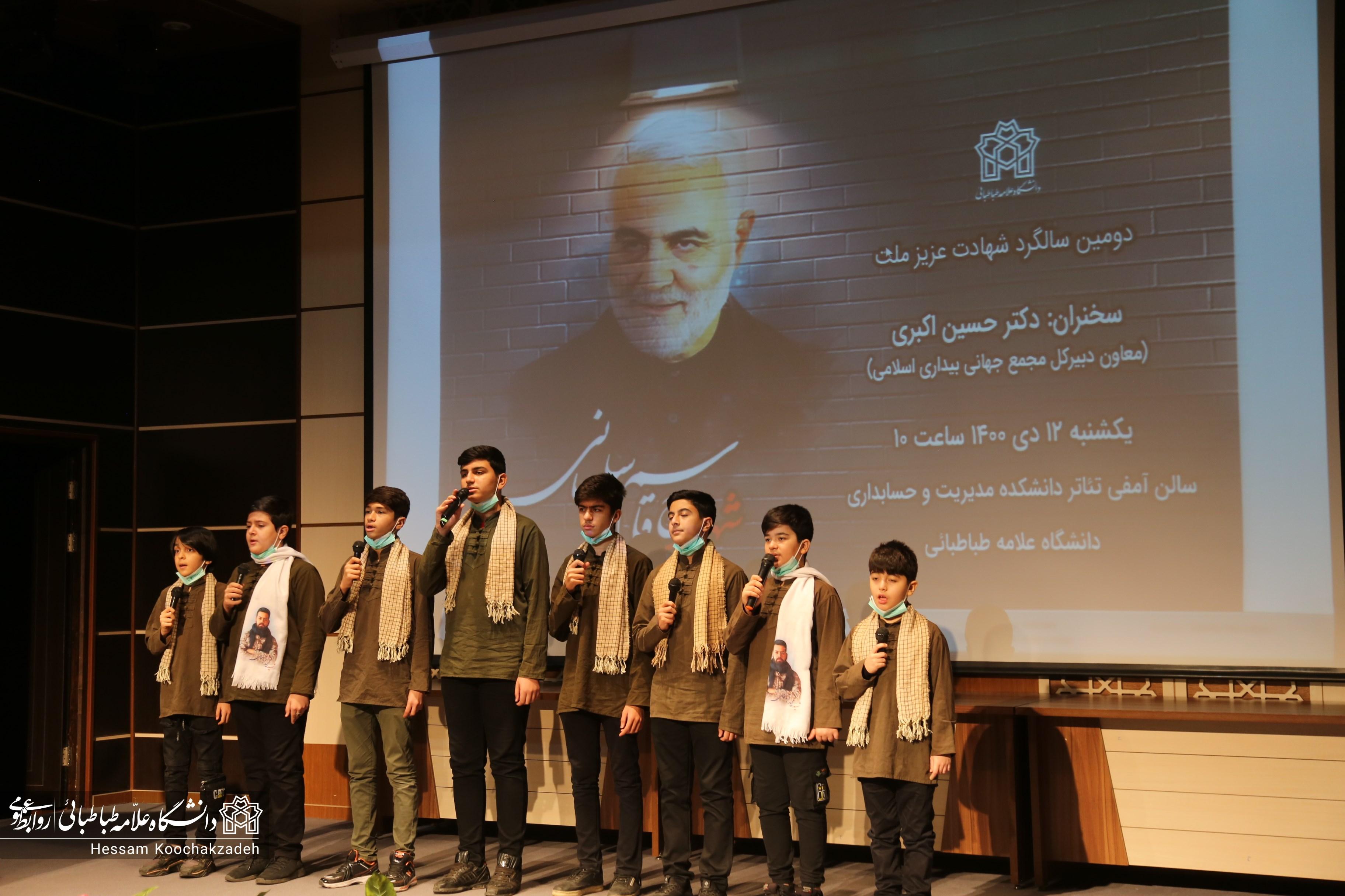 دومین سالگرد شهادت سردار شهید قاسم سلیمانی با حضور مسئولین و کارکنان دانشگاه علامه طباطبائی برگزار شد