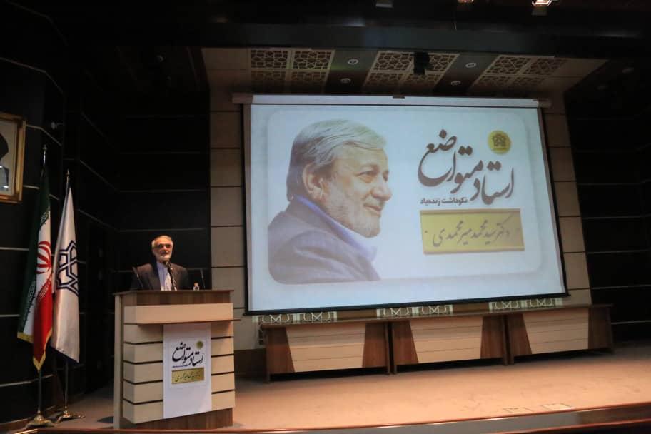 آیین یادبود « استاد متواضع » مرحوم دکتر میر محمدی برگزار شد