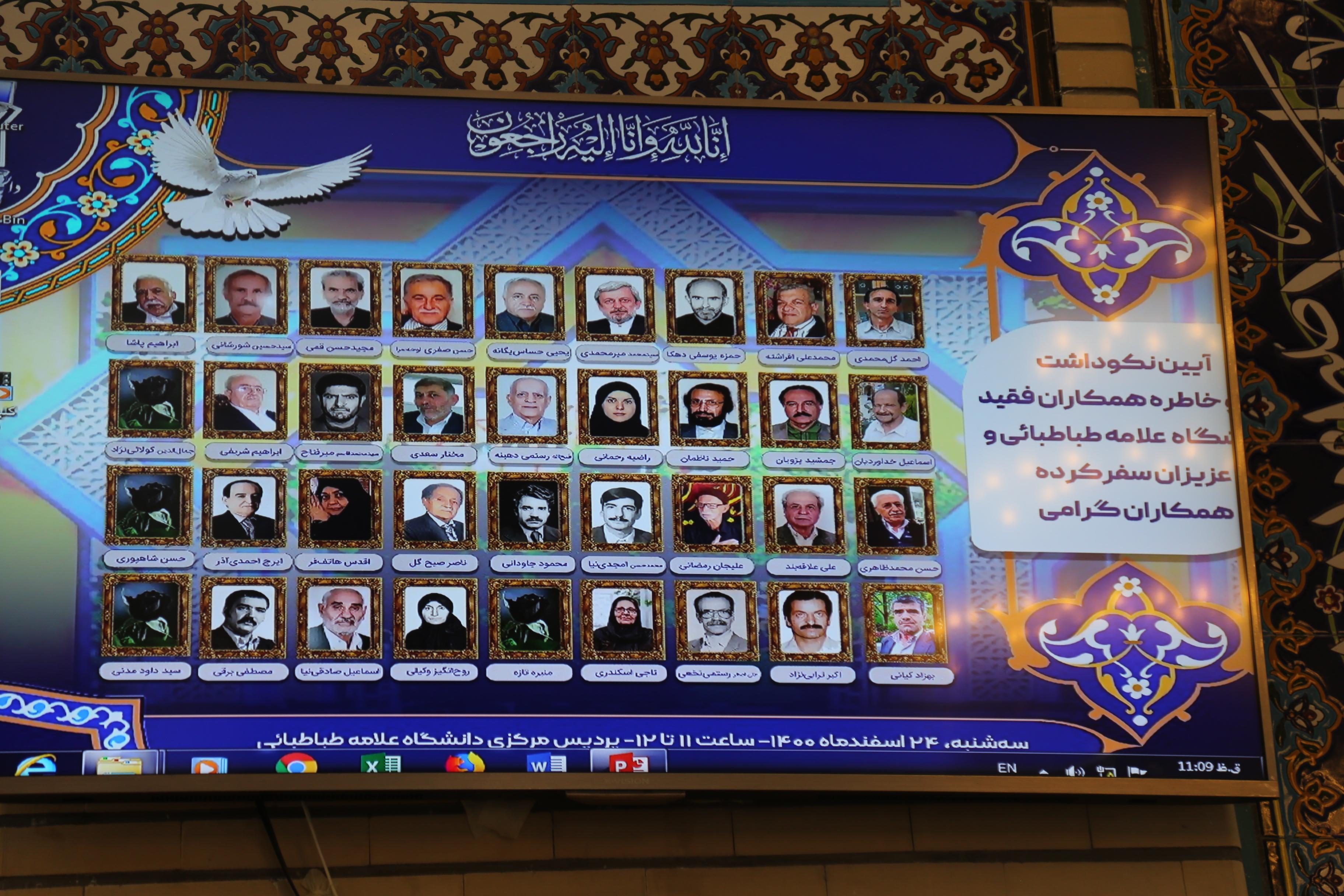 یادبود درگذشتگان دو سال اخیر دانشگاه علامه طباطبائی با حضور خانواده هایشان برگزار شد