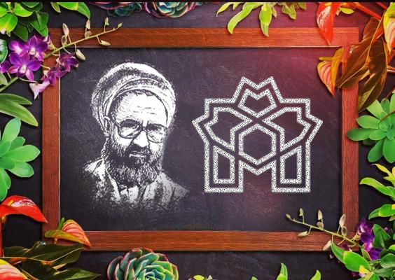 پیام تبریک رئیس دانشگاه علامه طباطبائی به مناسبت روز تکریم معلم و گرامیداشت مقام استاد