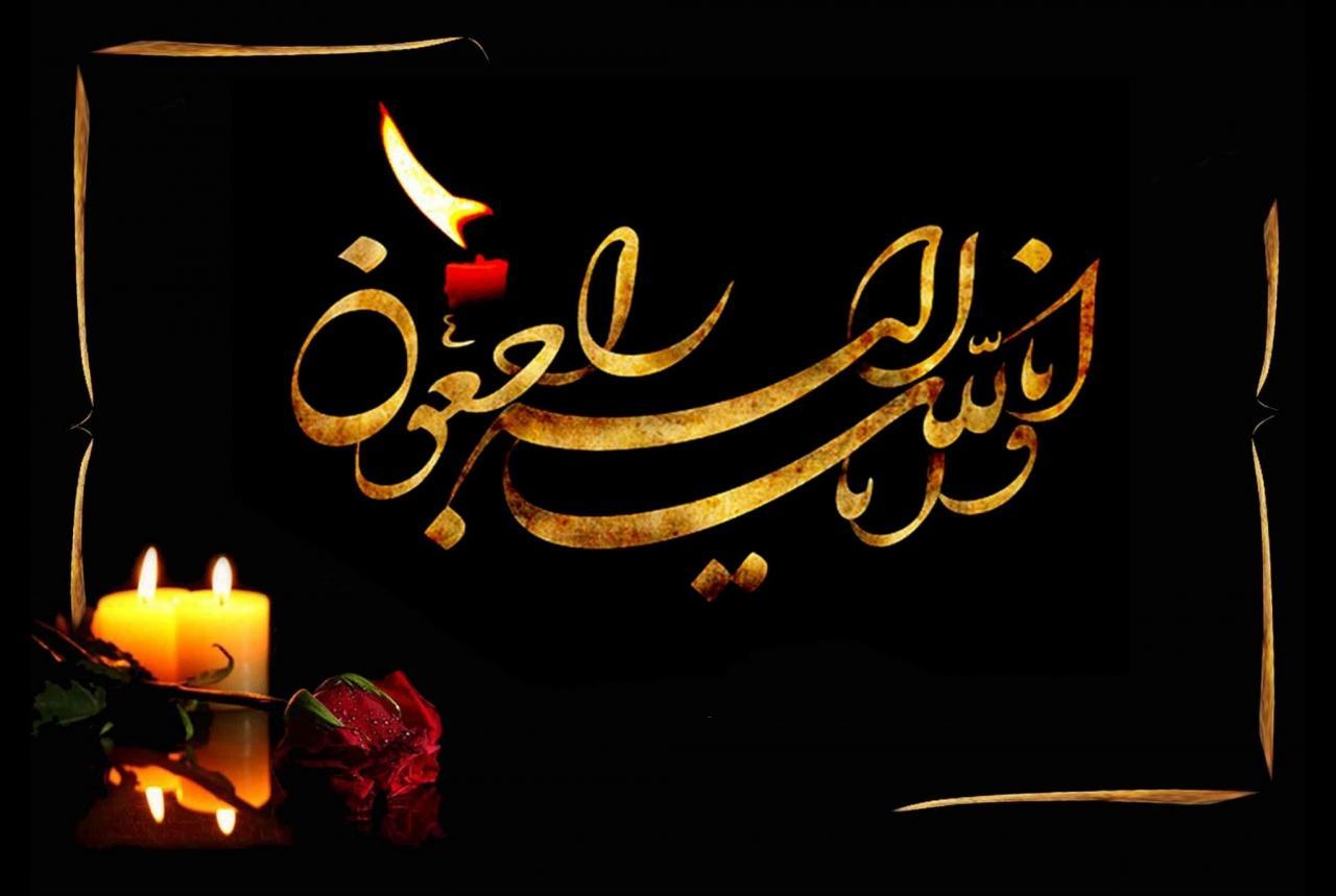 پیام تسلیت هیات رئیسه دانشگاه در پی درگذشت خواهر رئیس دانشگاه علامه طباطبائی