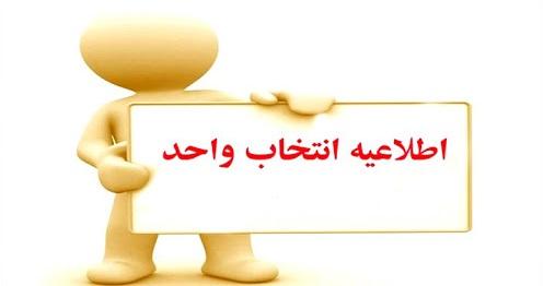 برنامه زمان بندی انتخاب واحد و حذف و اضافه نیمسال اول سال تحصیلی ۱۴۰۲-۱۴۰۱ دانشگاه علامه طباطبائی