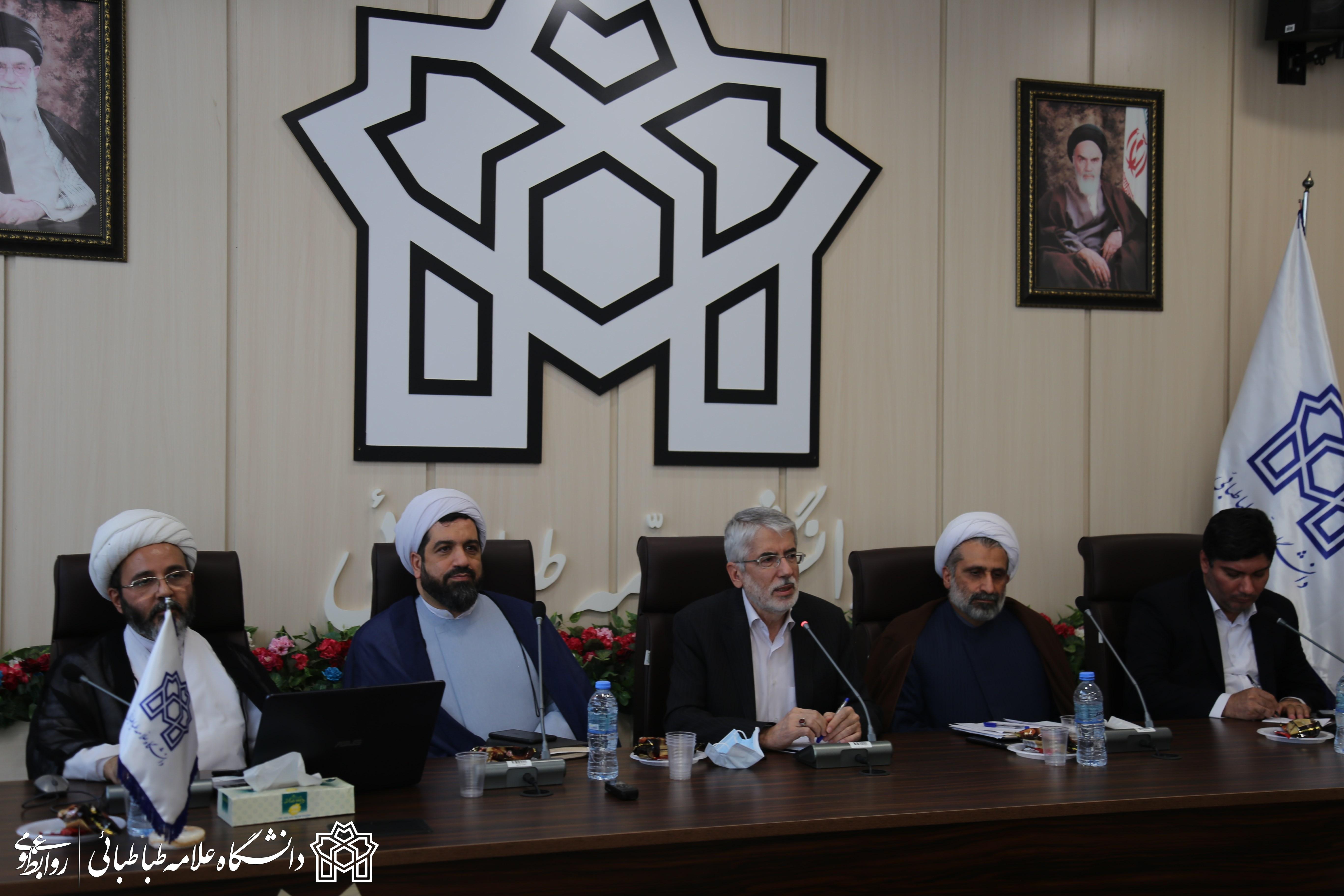 برگزاری نشست هم اندیشی رئیس دانشگاه علامه طباطبائی با استادان معارف