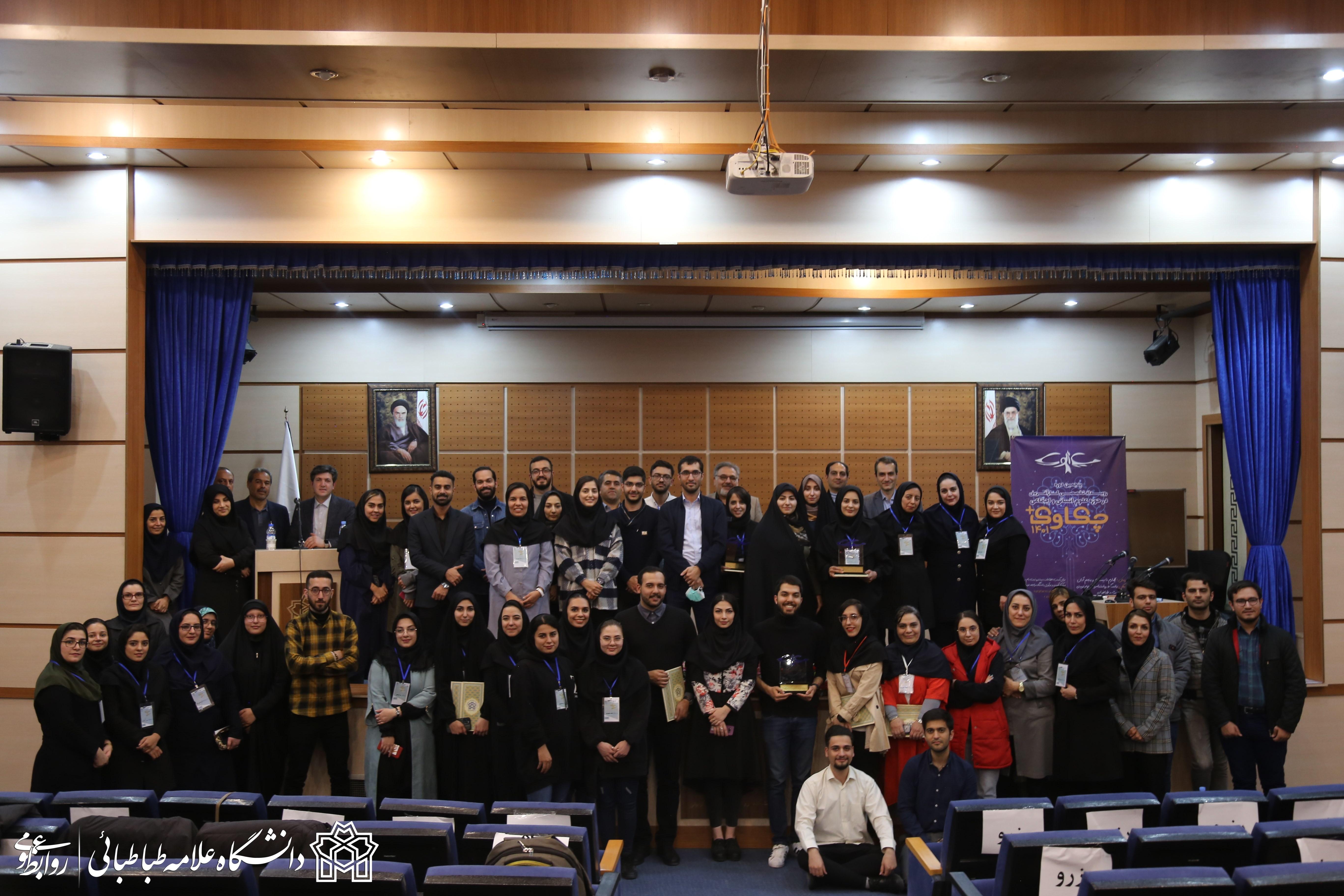 پنجمین دوره رویداد تخصصی کارآفرینانه «چکاوک پلاس» در حوزه علوم انسانی با معرفی برگزیدگان به کار خود پایان داد