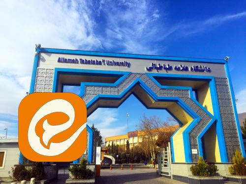 راه اندازی کانال رسمی دانشگاه علامه طباطبائی در پیام رسان «ایتا»