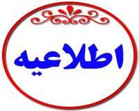 اصلاحیه مواد آزمون جامع رشته روان شناسی تربیتی