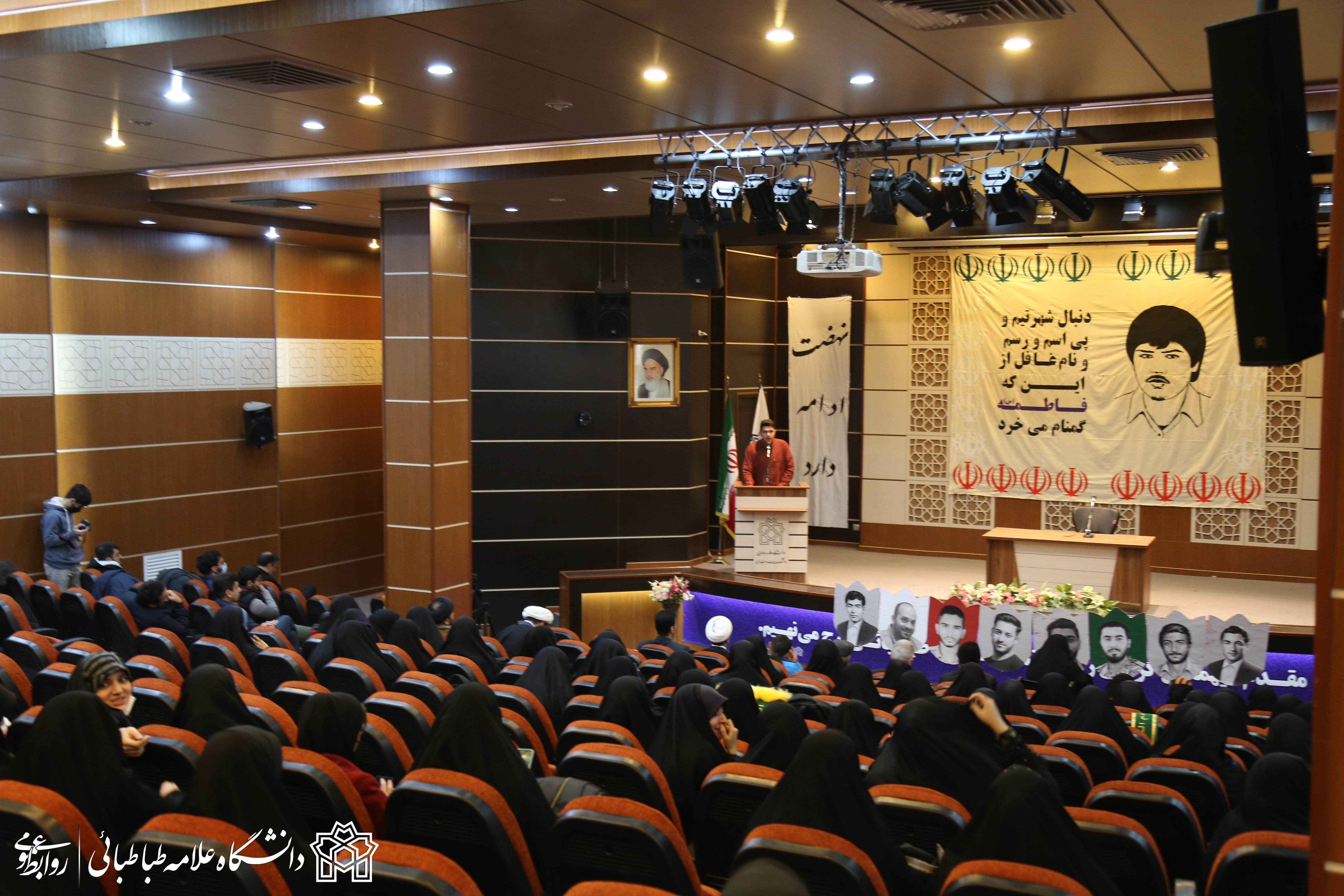 نخستین یادواره «شهید ابراهیم قائمی» در دانشگاه علامه طباطبائی برگزار شد