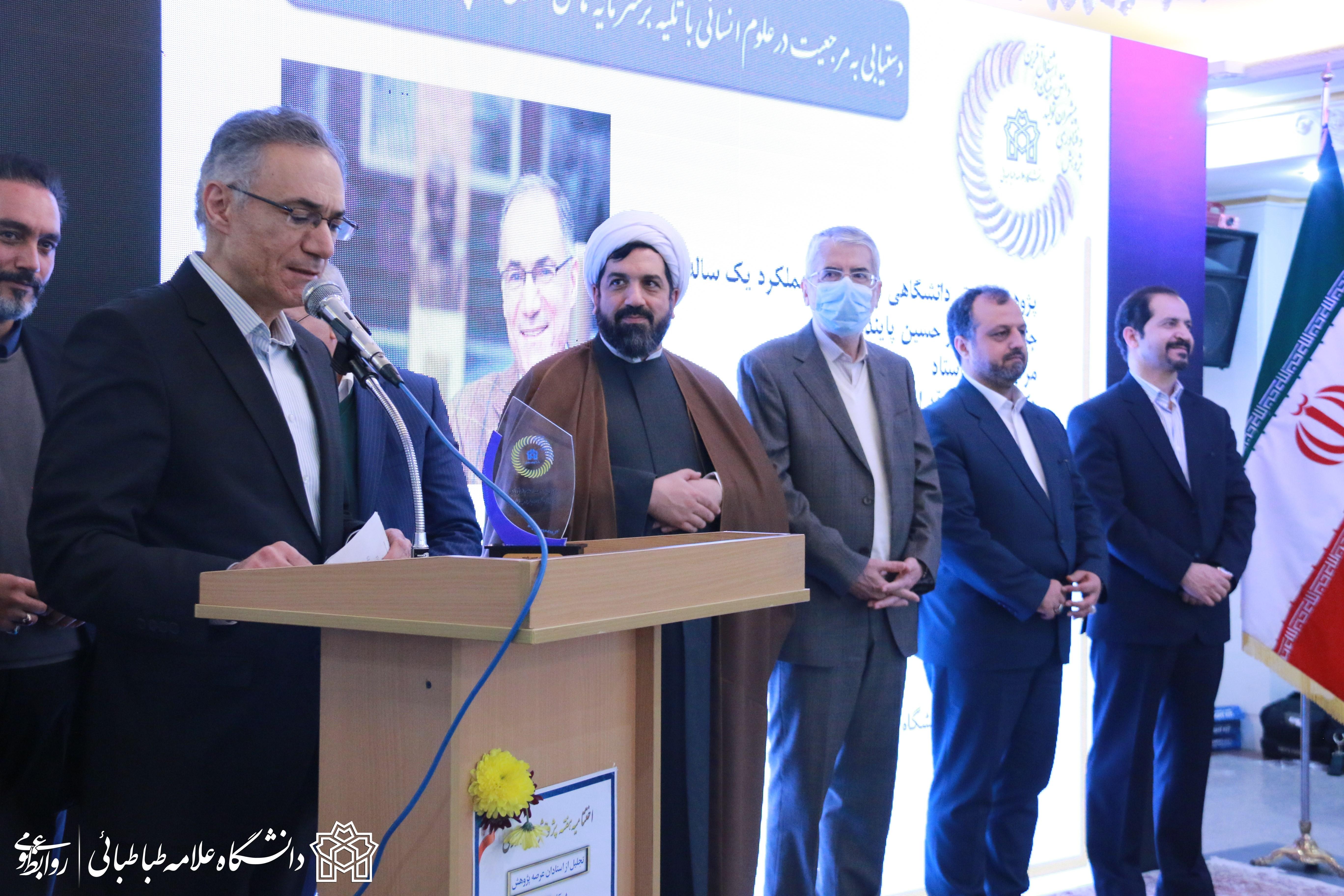 پژوهشگران برتر کشوری و دانشگاهی دانشگاه علامه‌طباطبائی معرفی و تقدیر شدند