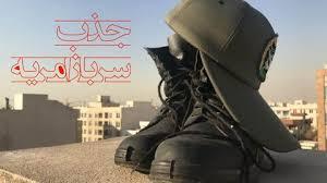 فراخوان جذب نیروی امریه در پژوهشگاه علوم و فناوری اطلاعات ایران(ایرانداک)