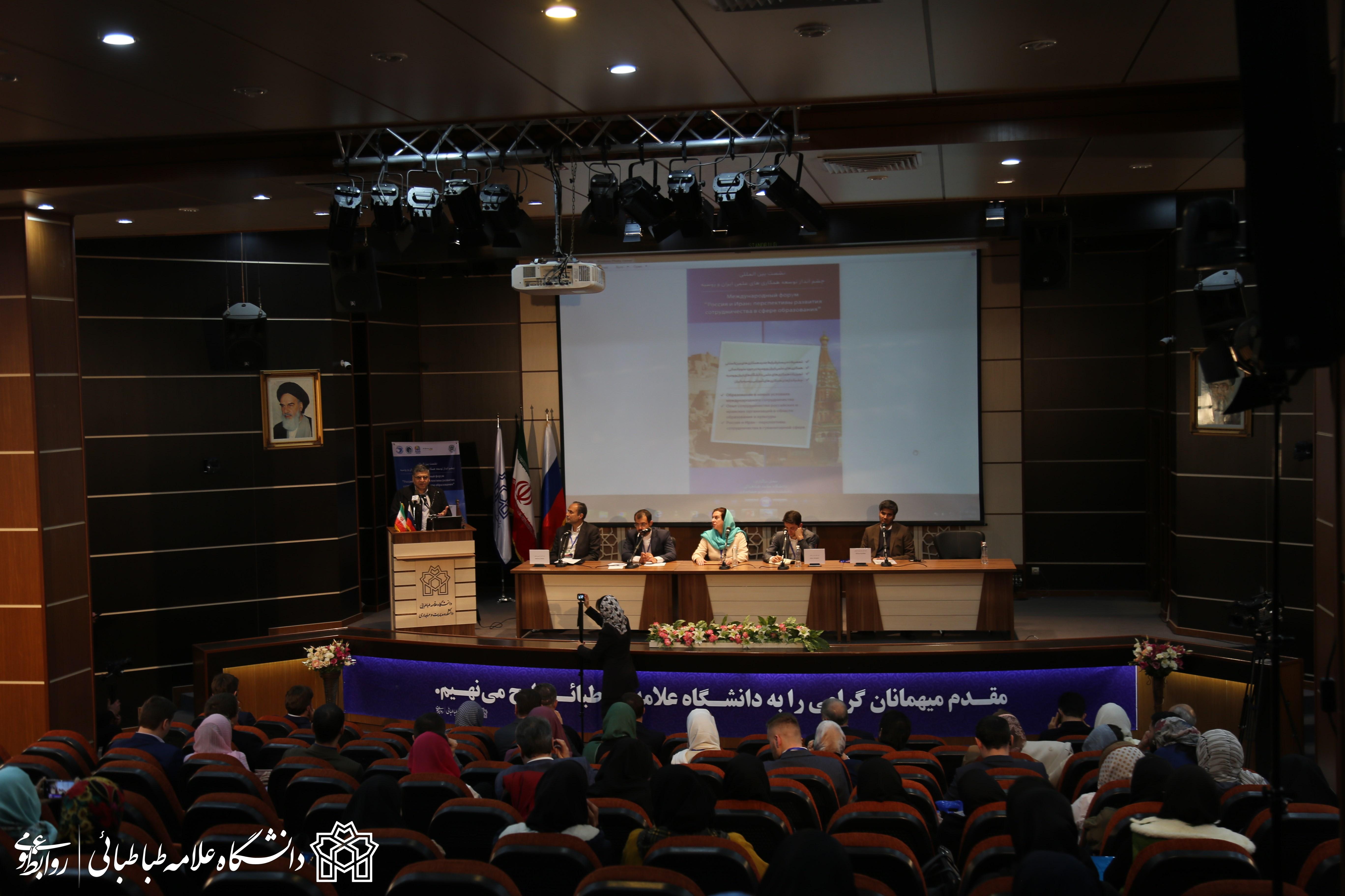 همایش بین المللی چشم انداز همکاری های علمی ایران و روسیه