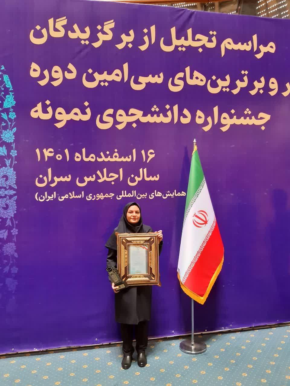 مریم فلاحی، دانشجوی دانشگاه علامه‌طباطبائی به عنوان دانشجوی نمونۀ کشوری معرفی شد
