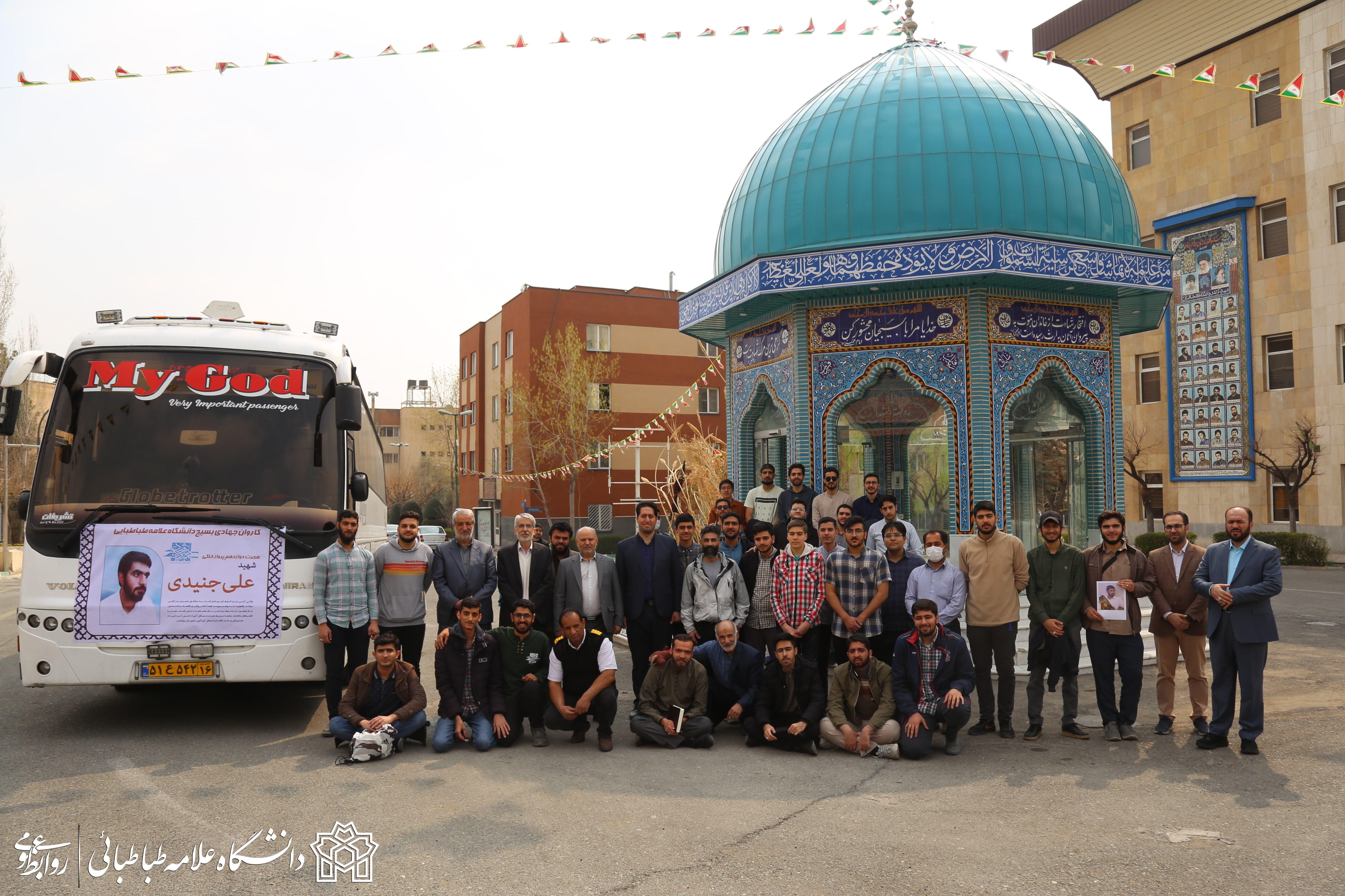 اعزام کاروان جهادی «پرواز خاکی» دانشجویان دانشگاه علامه طباطبائی به شهرستان درمیان