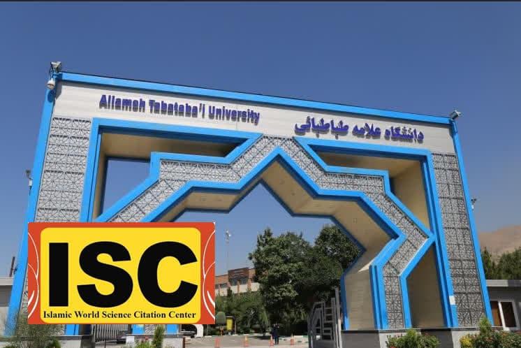 ۲۵ پژوهشگر دانشگاه علامه طباطبائی در جمع پر استنادهای علوم انسانی، اجتماعی و هنر