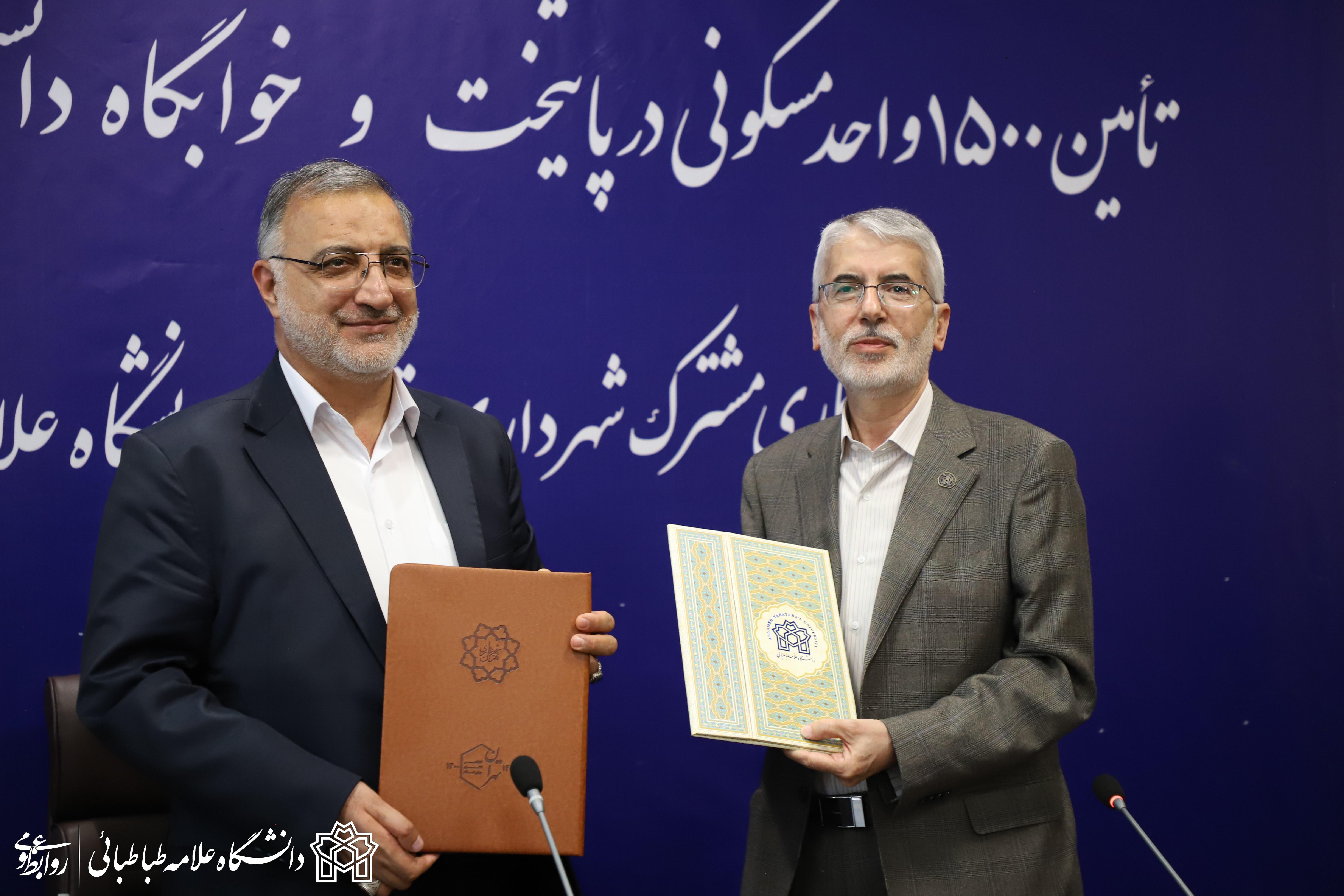 تفاهم‌نامه همکاری مشترک دانشگاه علامه طباطبائی و شهرداری تهران برای تامین مسکن و خوابگاه دانشجویی منعقد شد / گزارش تصویری