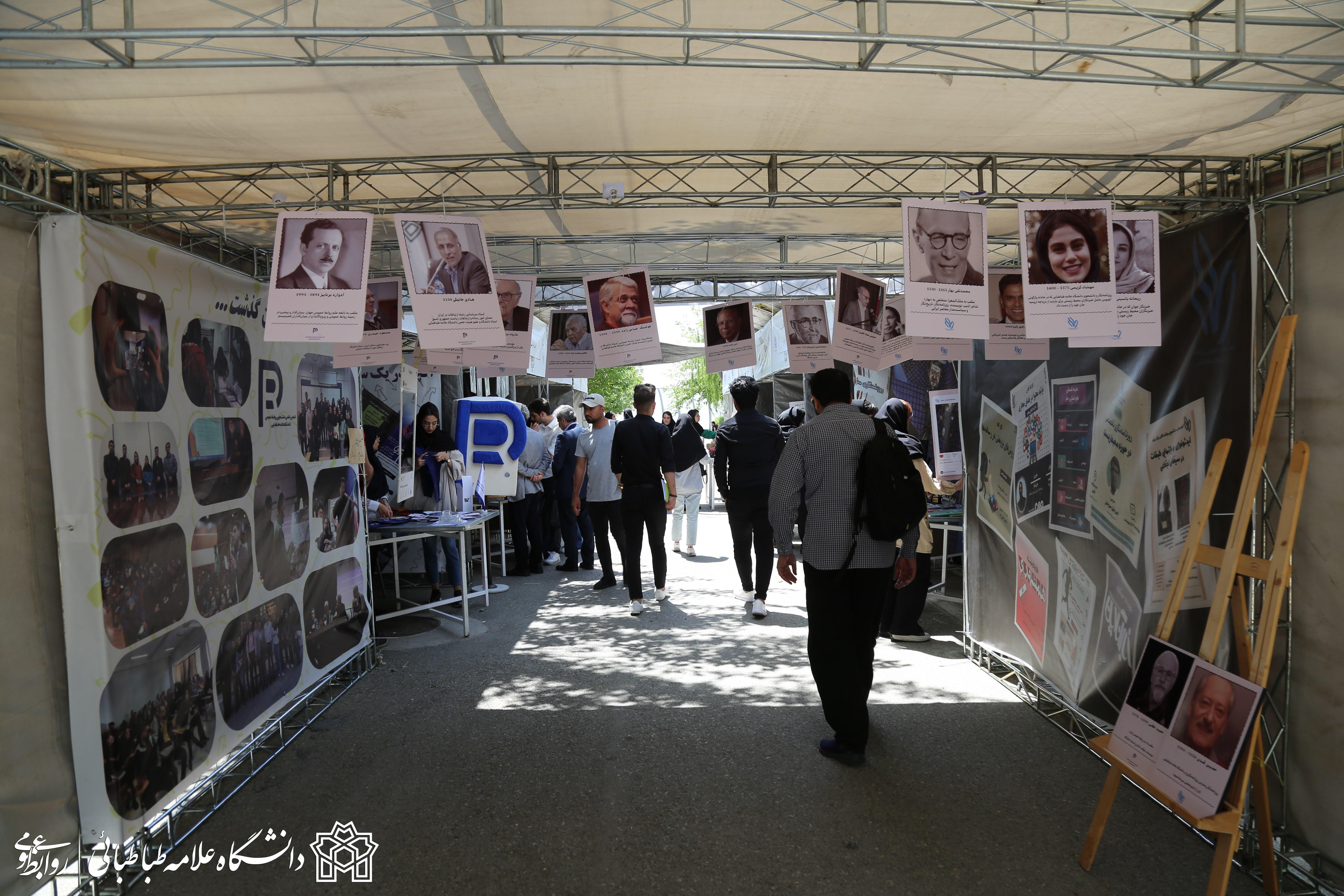 نمایشگاه روابط عمومی انجمن عمی دانشجویی روابط عمومی دانشگاه علامه طباطبائی
