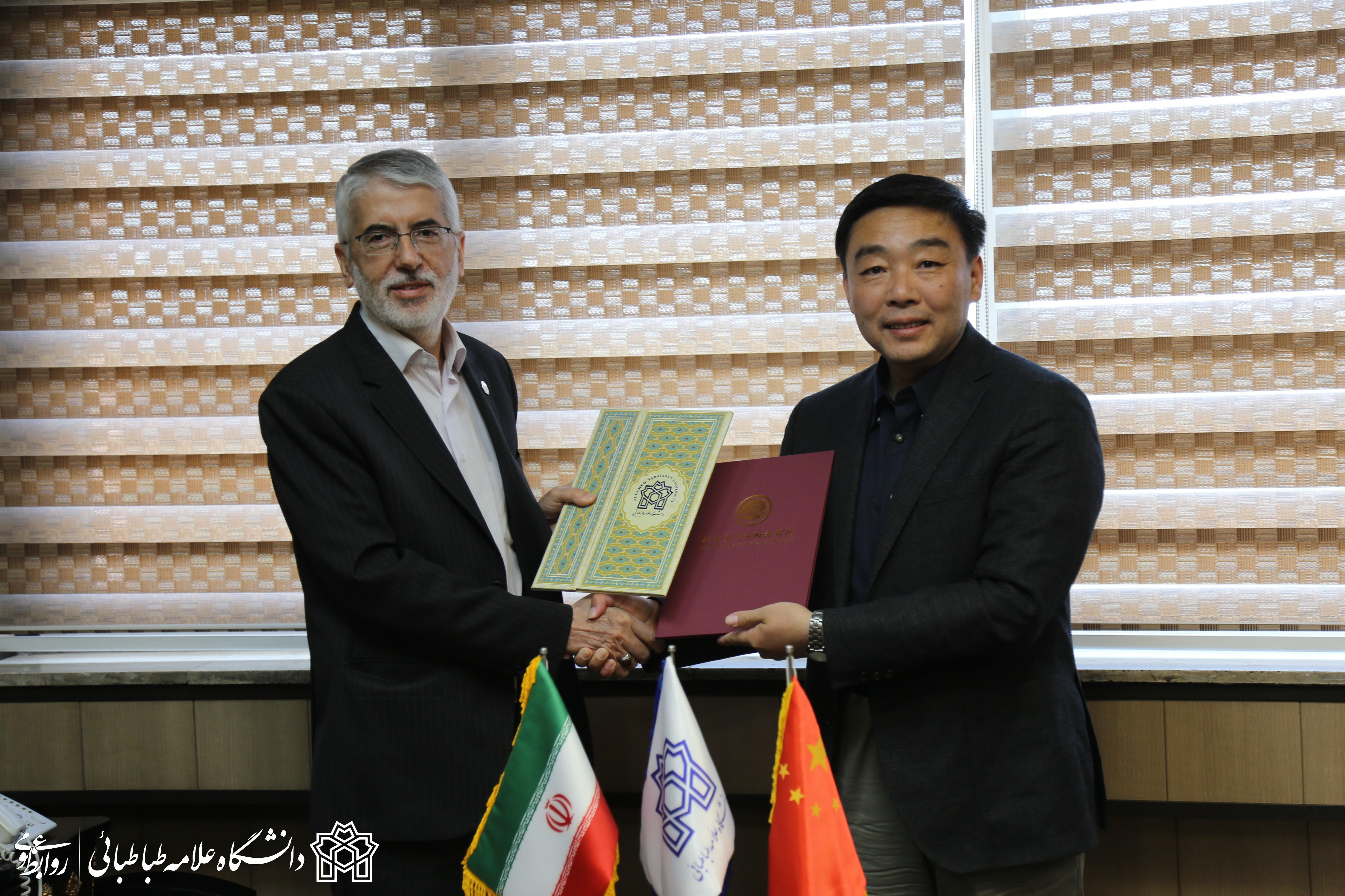امضای تفاهم نامه همکاری آموزشی و پژوهشی میان دانشگاه علامه طباطبائی و دانشگاه مطالعات بین الملل پکن