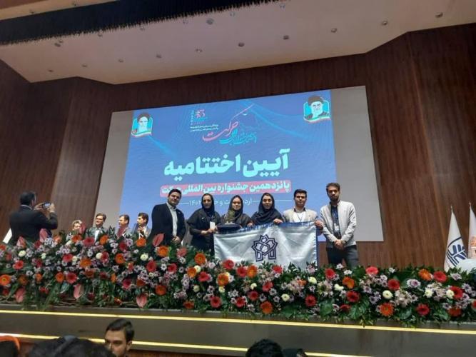 کسب پنج رتبه توسط انجمن های علمی دانشجویی دانشگاه علامه طباطبائی در پانزدهمین جشنواره بین‌المللی حرکت