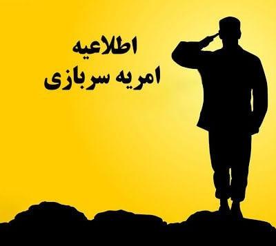 فراخوان جذب نیروی امریه دانشگاه علامه طباطبائی