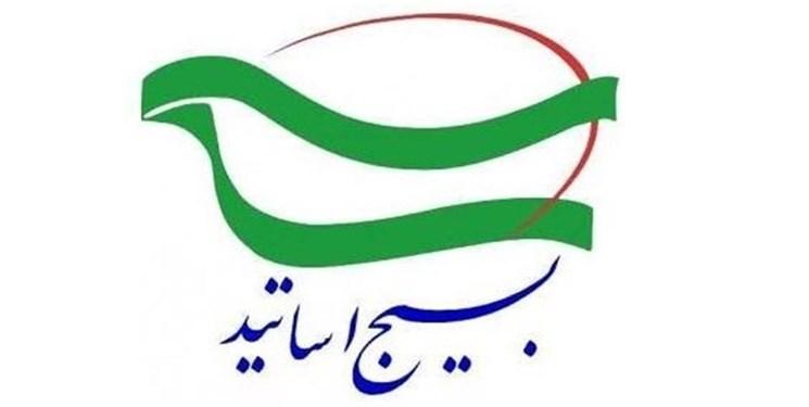 بیانیه بسیج اساتید دانشگاه علامه‌طباطبائی در محکومیت حادثه تروریستی حرم مطهر شاهچراغ(ع)