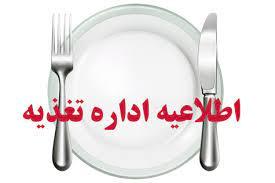 ثبت‌نام ارزاق صبحانه دانشجویی برای ساکنان خوابگاه‌های دانشگاه علامه‌طباطبائی