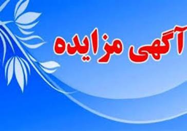 مزایده اجاره واحدهای چاپ و تکثیر دانشگاه علامه طباطبائی