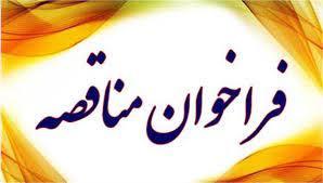 فراخوان شناسایی و جذب سرمایه‌گذار
