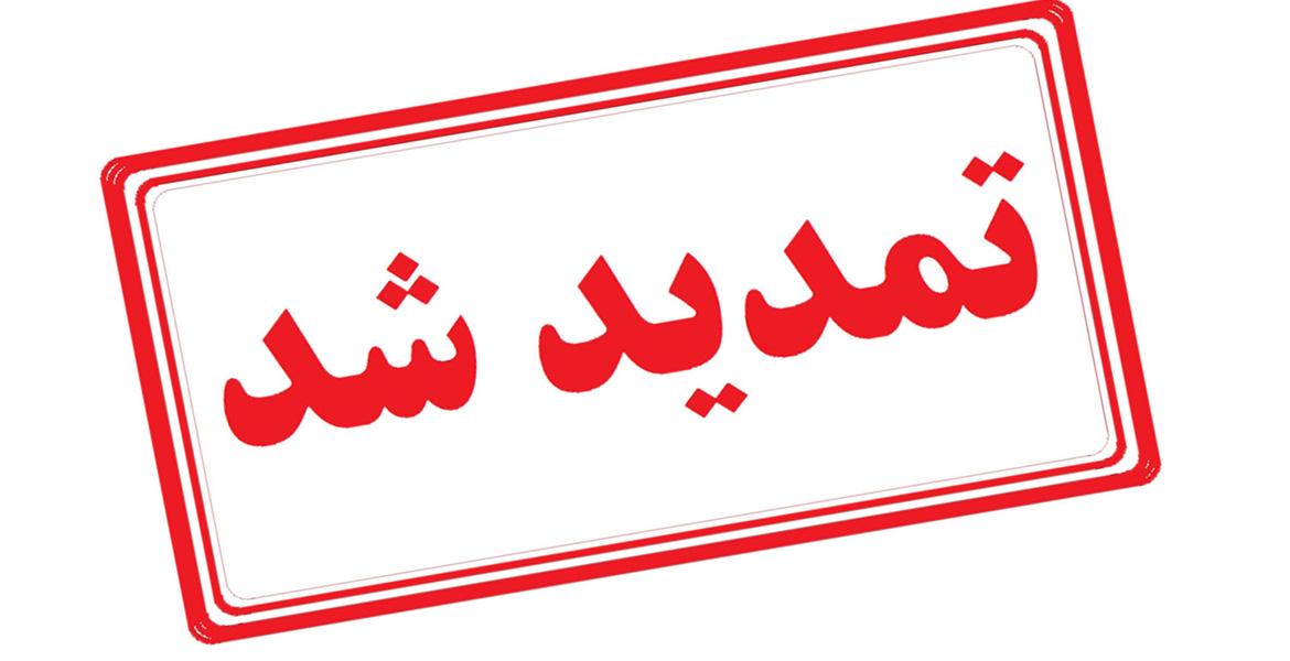 تمدید مهلت ثبت‌نام دوره کارشناسی ارشد بدون آزمون دانشگاه علامه‌طباطبائی برای سال تحصیلی ۱۴۰۴_۱۴۰۳ (سهمیه استعدادهای درخشان)