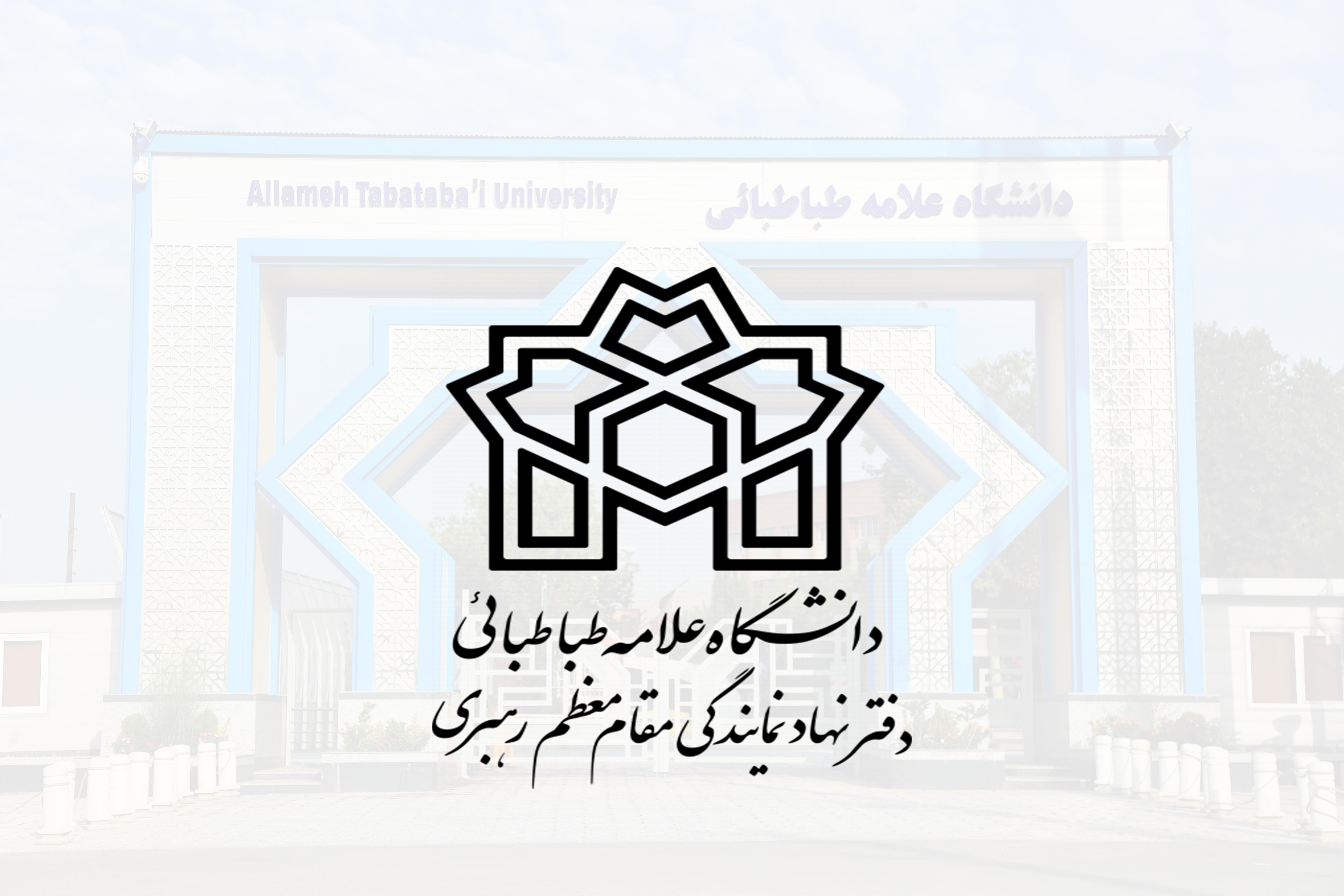 بیانیه دفتر نهاد نمایندگی مقام معظم رهبری در دانشگاه علامه‌طباطبائی در محکومیت حادثه تروریستی کرمان