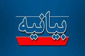 بیانیه رؤسای دانشگاه‌های بزرگ ایران در محکومیت جنایت رژیم غاصب صهیونیستی در حمله به کنسولگری ایران