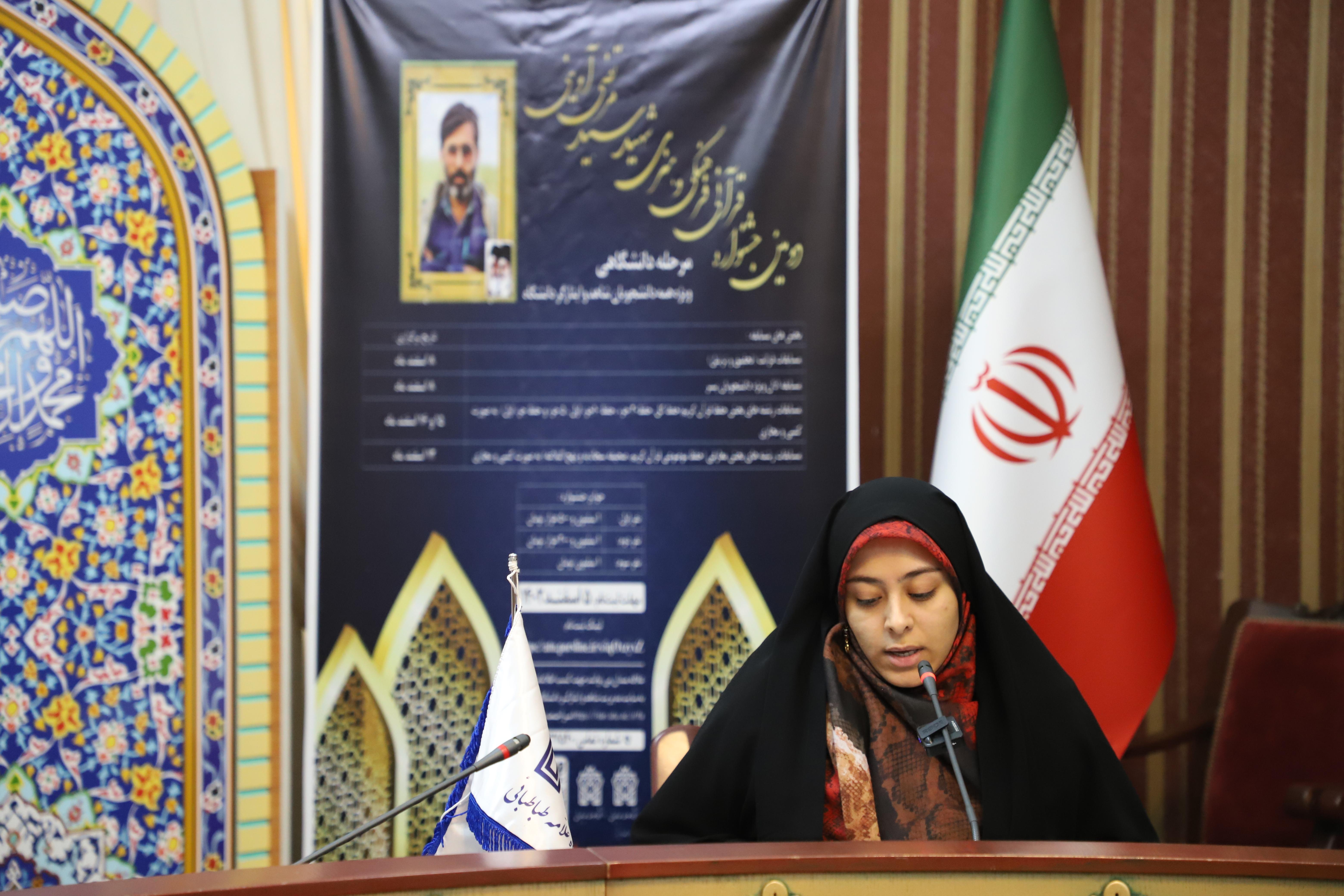 راهیابی دانشجویان شاهد و ایثارگر دانشگاه علامه‌طباطبائی به مرحله کشوری جشنواره قرآنی، ادبی و هنری شهید آوینی