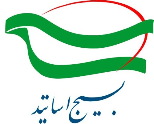 پیام تسلیت بسیج اساتید دانشگاه علامه‌طباطبائی به مناسبت شهادت رئیس جمهور و هیئت همراه ایشان