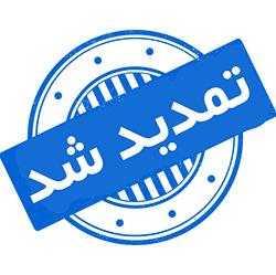 تمدید مهلت ثبت‌نام شرکت در مصاحبه دکتری ۱۴۰۳ دانشگاه علامه‌طباطبائی
