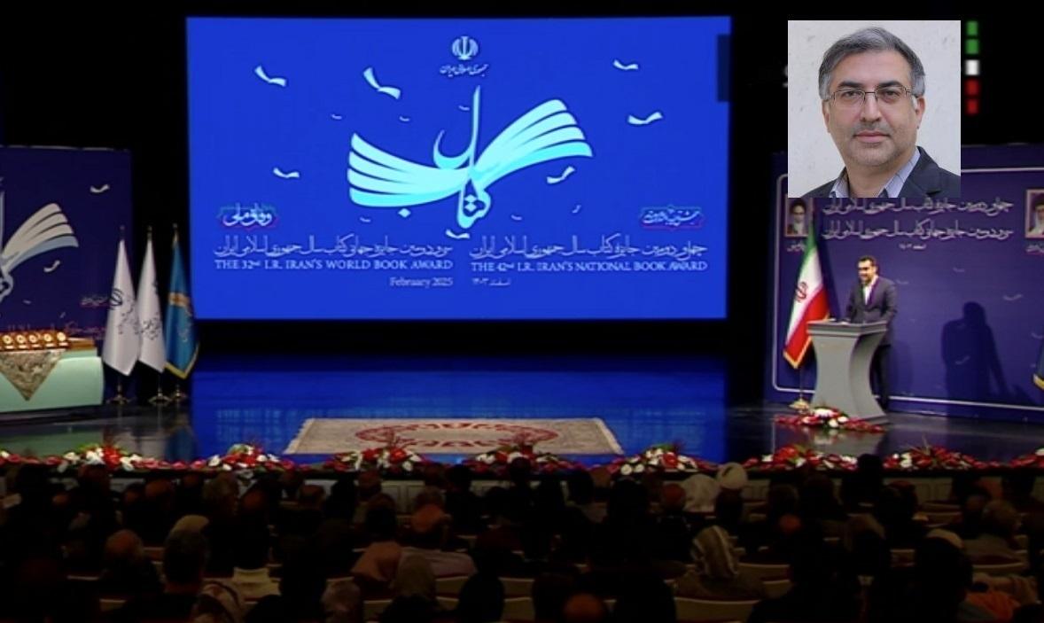 کتاب اویسِنا با ویراستاری عضو هیئت علمی دانشگاه علامه طباطبائی، برگزیده جایزه کتاب سال شد