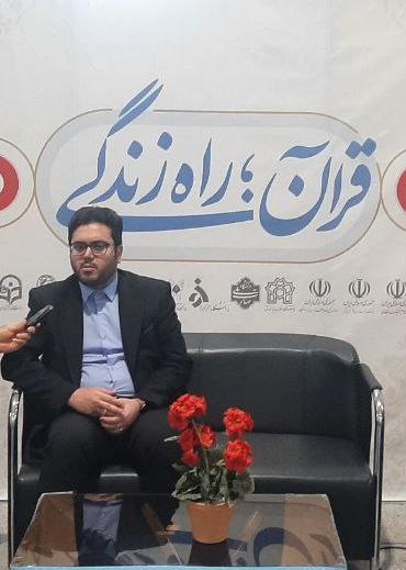 نمایشگاه قرآن بستری برای ترویج فرهنگ قرآنی در زندگی است