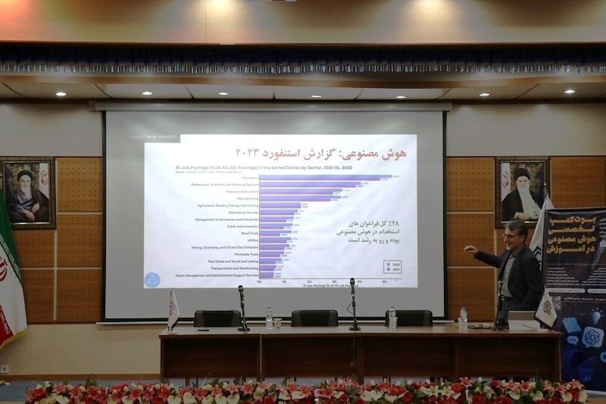 آغاز اولین دوره بوت‌کمپ تخصصی هوش مصنوعی در آموزش