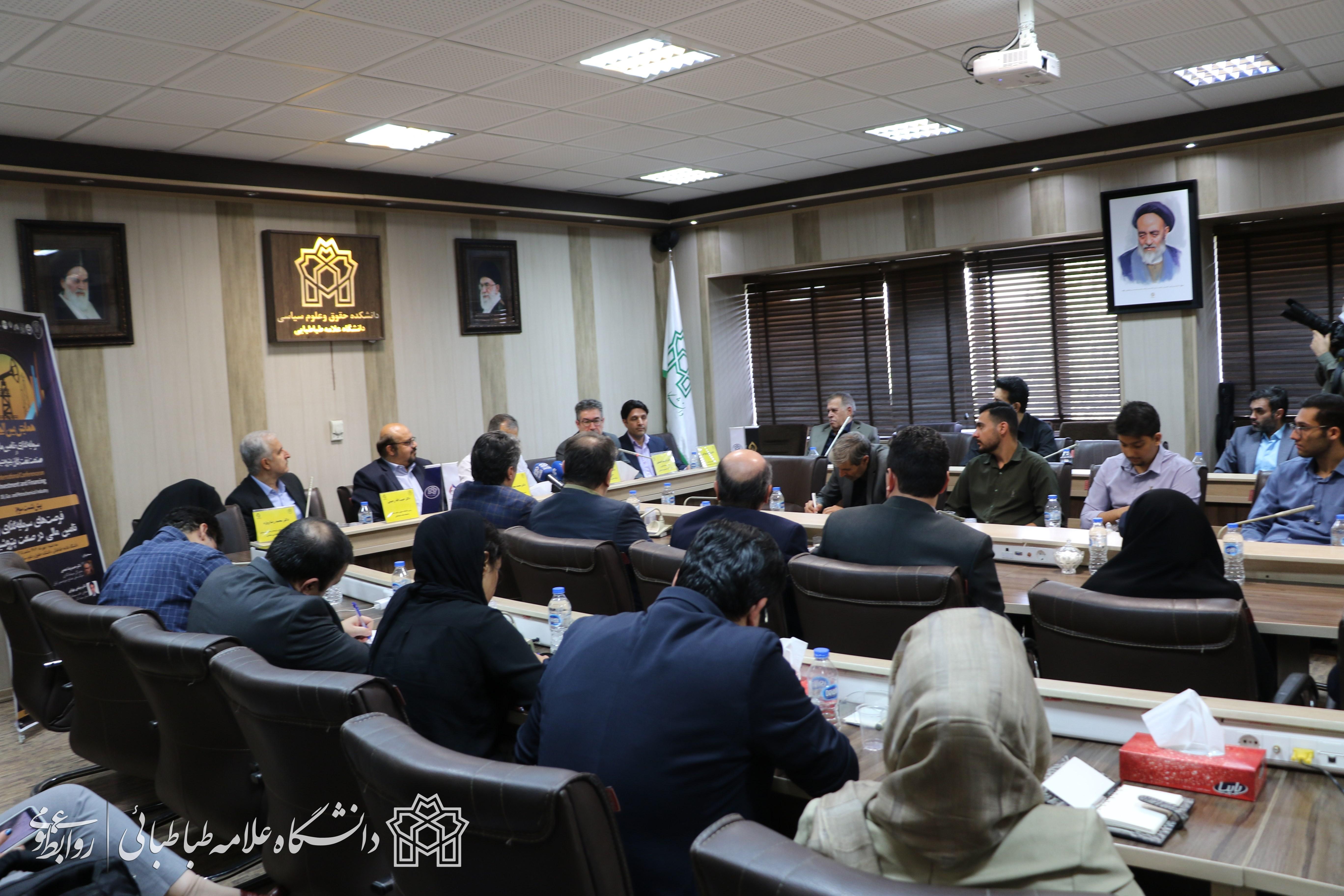 سومین پیش نشست تخصصی همایش بین‌المللی سرمایه‌گذاری و تأمین مالی در صنعت نفت، گاز و پتروشیمی