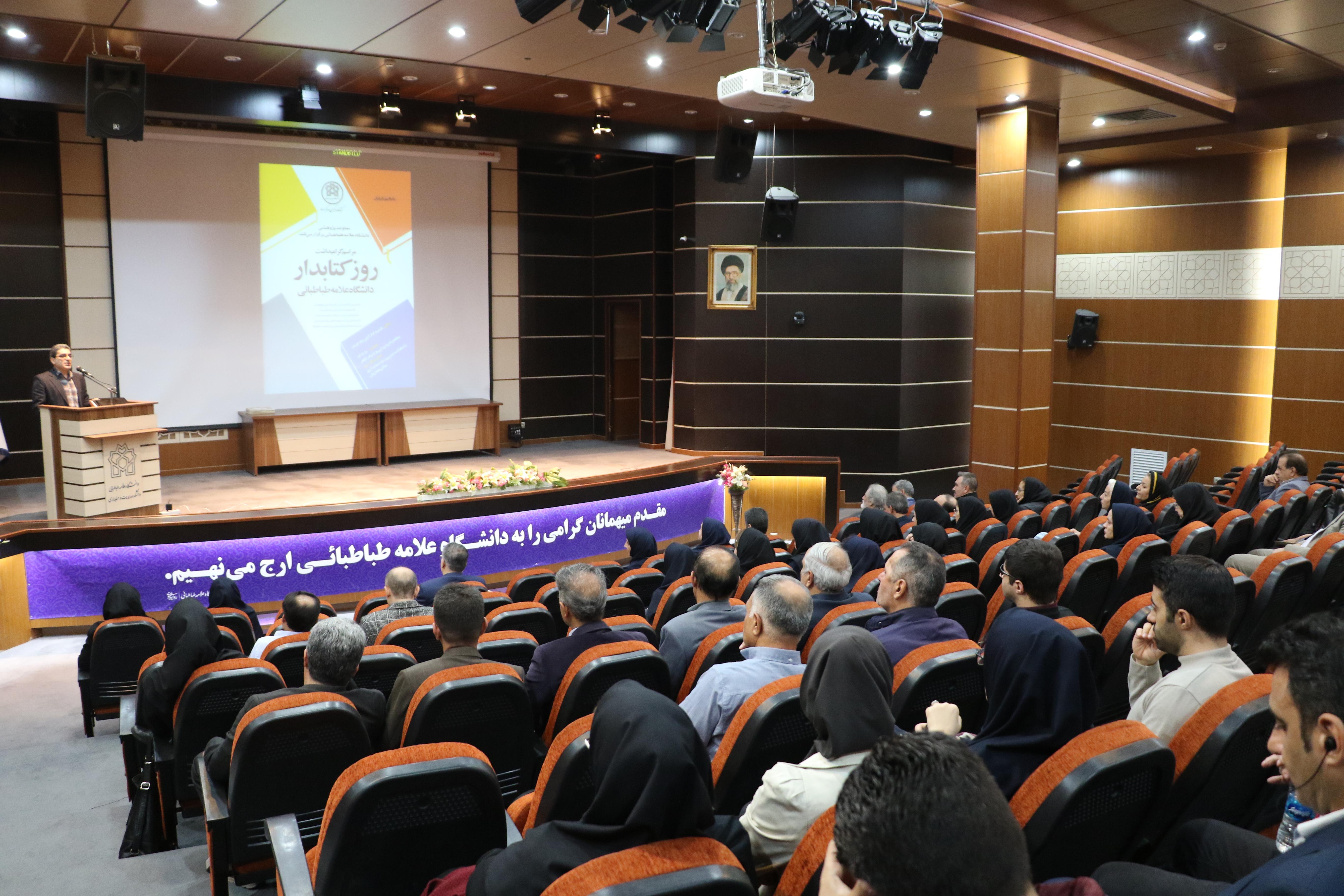 آیین گرامیداشت روز کتابدار در دانشگاه علامه طباطبائی برگزار شد