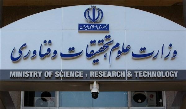 مهلت ثبت‌نام در فراخوان جذب اعضای هیئت علمی تا ۲۴ بهمن‌ماه سال جاری تمدید شد
