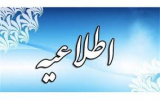اسامی مدرسان دروس تربیت بدنی و ورزش در نیمسال دوم سال تحصیلی 99-98 اعلام شد