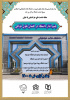سلسله نشستهای هماندیشی با عنوان «چشمانداز دانشگاه در گفتمان تحولخواهی» برگزار می شود