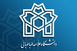 اطلاعیه دانشگاه علامه طباطبائی در خصوص برگزاری مرحله دوم آزمون نیمهمتمرکز دوره دکتری (مصاحبه) سال ۱۴۰۱