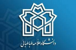 اطلاعیه دانشگاه علامه طباطبائی در خصوص برگزاری مرحله دوم آزمون نیمهمتمرکز دوره دکتری (مصاحبه) سال ۱۴۰۲